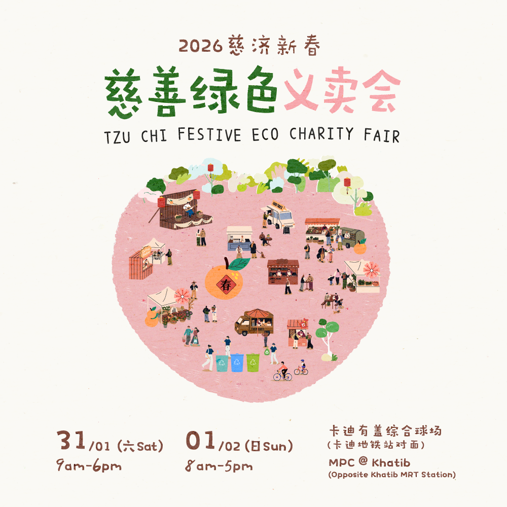 2026 Tzu Chi Festive Eco Charity Fair